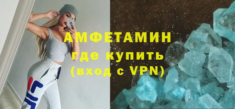 Амфетамин VHQ  darknet официальный сайт  Вичуга 